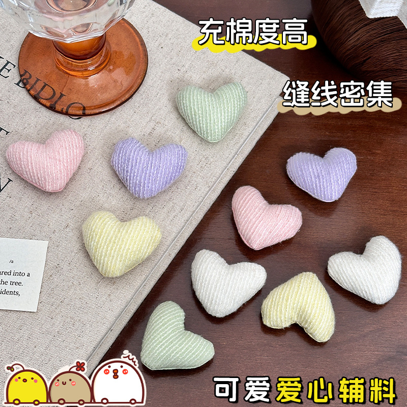 新款布艺爱心彩色充棉桃心立体毛绒爱心可爱风鞋袜装饰配件批发