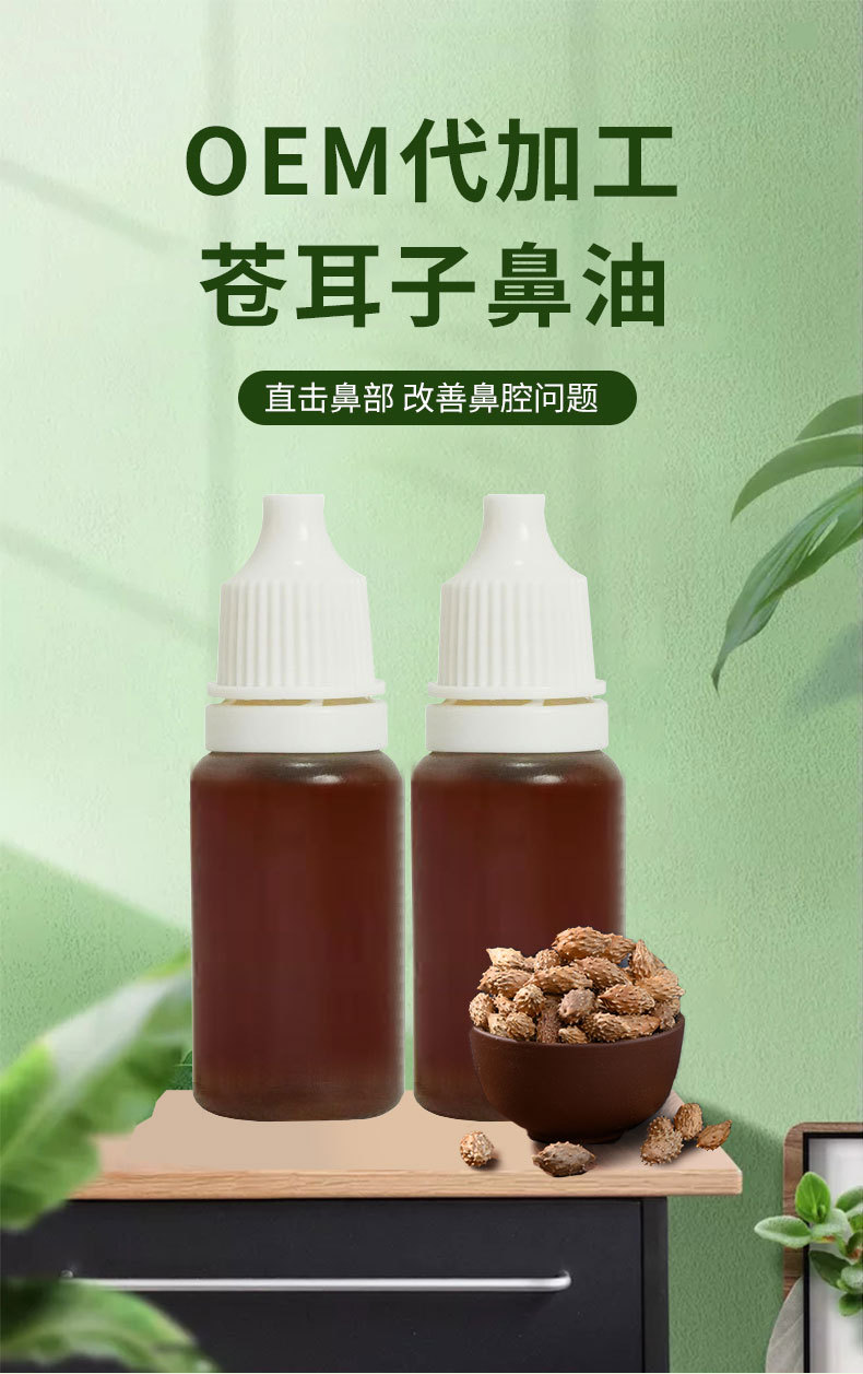 OEM Custom Xanthium Nasal Oil with Centipeda 10ml Herbal Nose Care Moisturizing External Use quality and texture