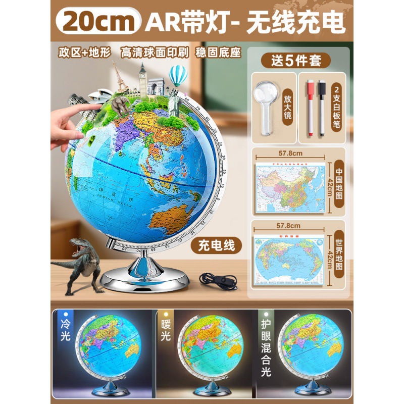 [20cm charging + AR] political area + terrain + scale + three-color light