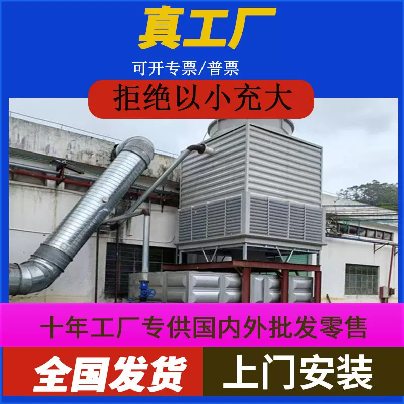 逆流式冷却塔方形  工业冷却塔 玻璃钢冷却水塔  逆流式方形水塔