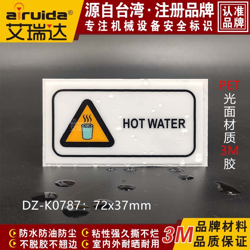 艾瑞达管路警示标识全英文热水提示标签不干胶安全标志贴DZ-K0787