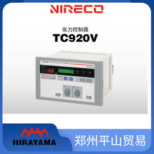 NIRECO尼利可TC920V张力控制器 卷材张紧程度控制