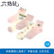 Six Finger mouse children's socks boys' sports cotton socks spring and summer girls' hole breathable spring and autumn mesh cute baby socks