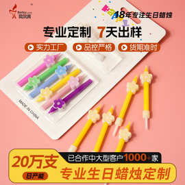 光身彩色蛋糕用小花生日蜡烛创意装饰摆件无烟圣诞卡通花朵蜡烛带