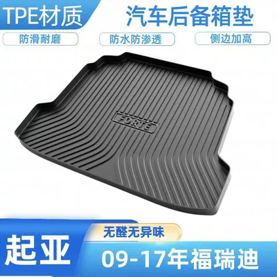 Cerato, KX3, Sportage, AWD, e-P001, Trunk Mat - 2009-2017-fordy-shipped-flat-without-folding-or-rolling