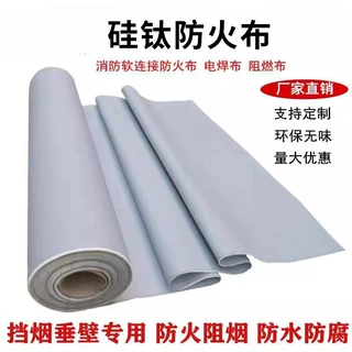 防火布硅钛布玻璃纤维硅胶布阻燃挡烟垂壁布空调软连接布厂家供应