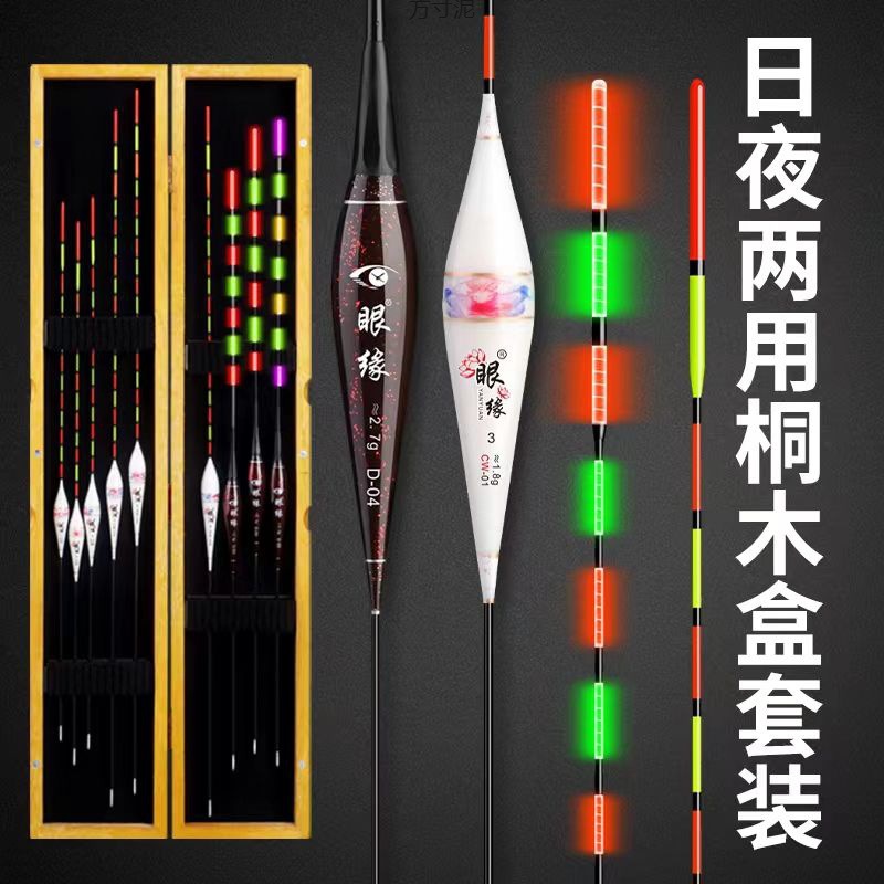 高端加粗醒目近視水域通爆護浮漂送漂盒浮漂套一整套工廠一件批發