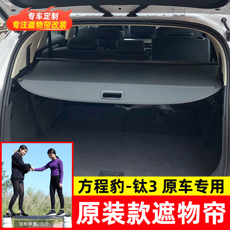 BYD Ti7 və Fang Cheng Bao Titanium 3 üçün baqaj pərdəsi paneli