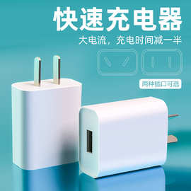 澳规5V2A手机充电器适用苹果手机插头多功能USB手机充电头批发