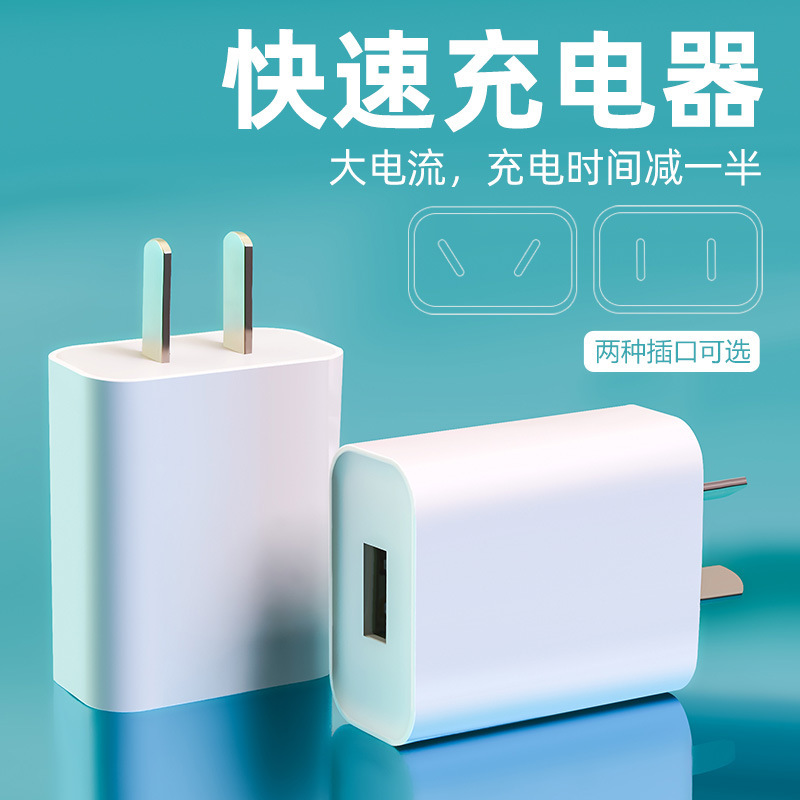Australian Standard 5V2A Mobile Phone Charger Suitable for Apple Mobile Phone Plug Multi-Function USB Mobile Phone Charging Head Wholesale
