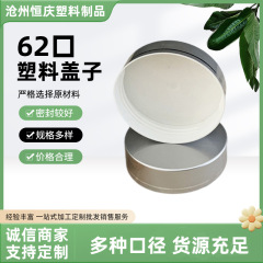 62口プラスチックボトルキャップ化粧品分注ボトルキャッププラスチックボトルキャップ亜金亜銀プラスチックキャップ