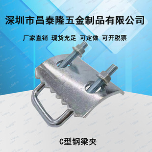 C型钢压板钢结构工字钢梁夹板抗震C型钢配件防滑固定带齿U型梁夹-阿里巴巴