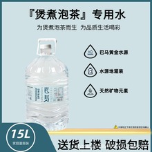【15升2大桶】巴马矿泉水天然弱碱性富硒含锶小分子饮用桶装水