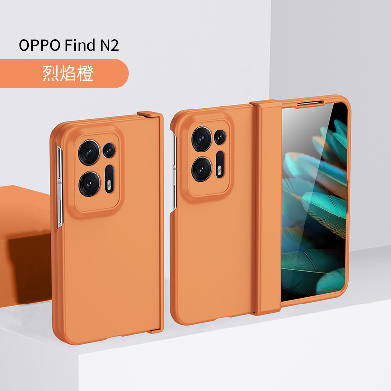 跨境适用OPPO Find N2折叠屏手机壳 磨砂肤感铰链全包中轴保护套