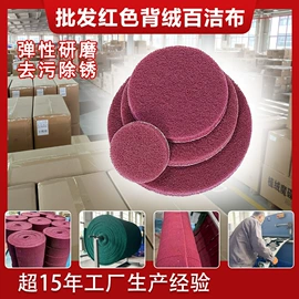 砂纸;工业百洁布;抛光轮