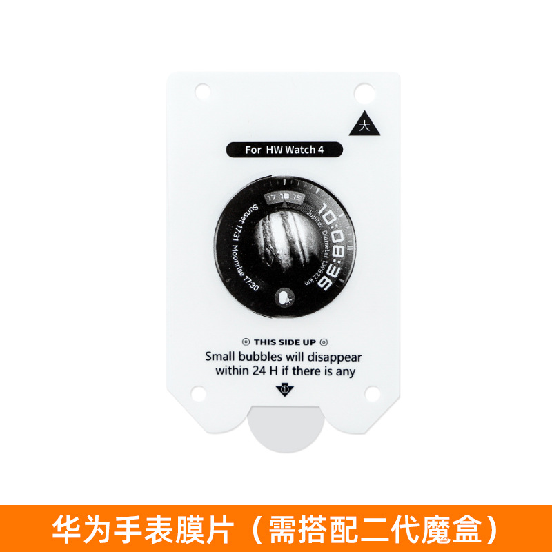 Película de reloj de Apple iWatch Película de condensación de agua aplicable a Samsung Xiaomi Huawei Apple Watch Película de templado sin polvo