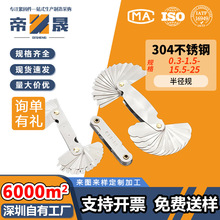 不锈钢r规全套高精度半径规样板R角规规尺弧度圆角测量工具圆弧尺