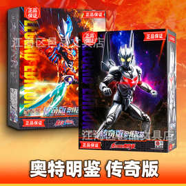 正版奥特曼积木人诺亚布莱泽新世纪福音战士初号机传奇版拼装模型