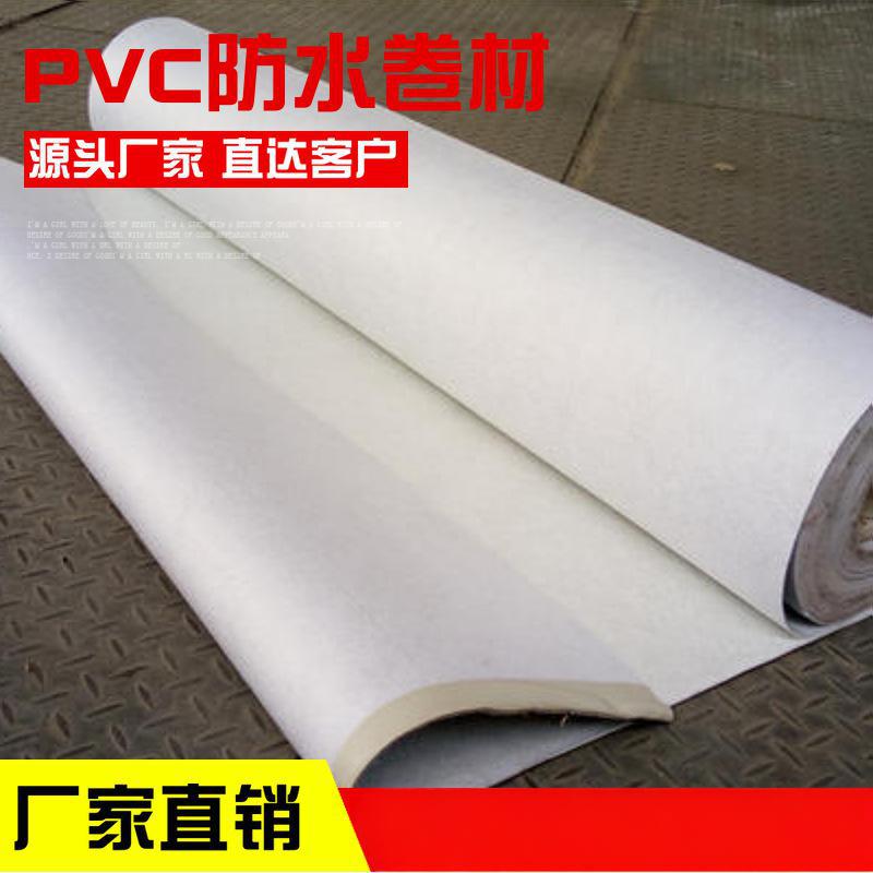 地铁用PVC防水板PVC防水卷材1.5mmPVC现货充足闪电发货地铁防水