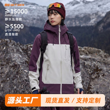 现货批发三层压胶冲锋衣女防水防风透湿户外露营徒步登山服男外套
