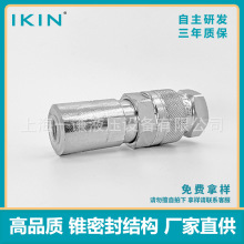 希恩CEJN代理液压高压快速接头开闭式快插快换油管接头耐高温腐蚀