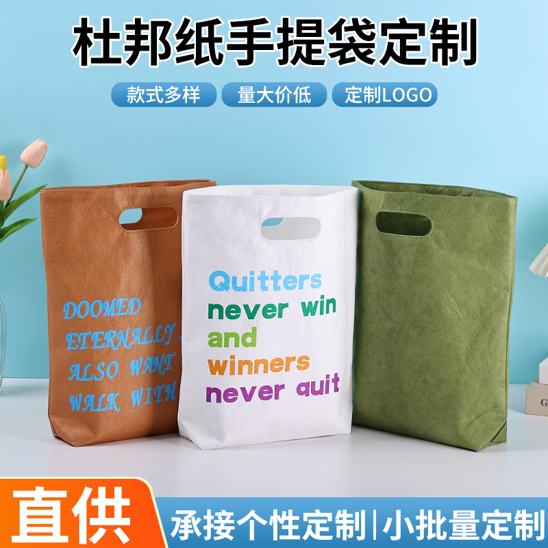 复古杜邦纸袋拉链可水洗揉纹撕不烂杜邦纸包装礼袋TYVEK平口袋|undefined