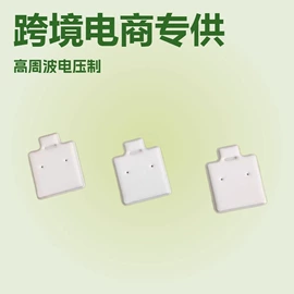 首饰包装;纸类标签;饰品配件