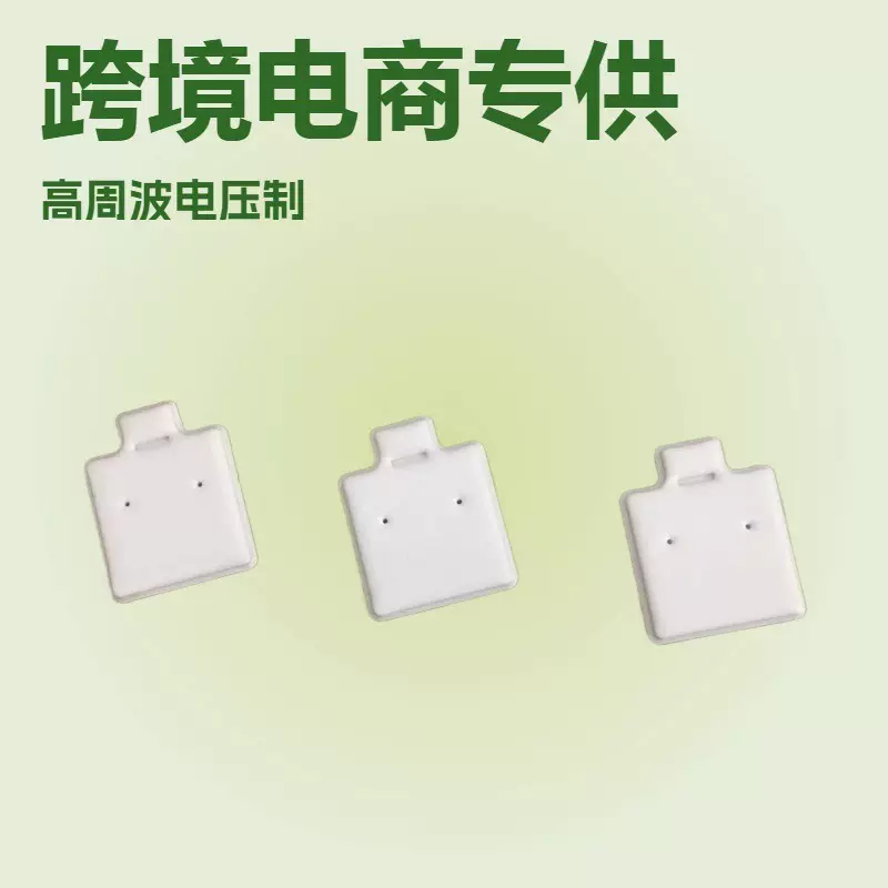 白色简约耳钉卡展示托高级感饰品包装卡片空白耳环卡批发跨境现货