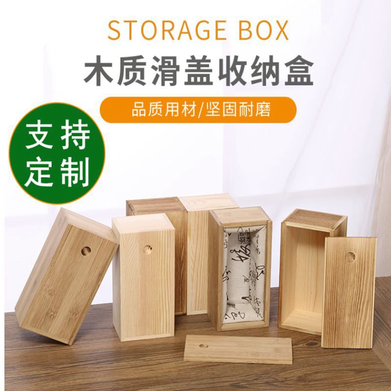 曹县木盒定制木制首饰收纳盒茶叶包装盒长方形抽拉盖盒滑盖木盒|ms