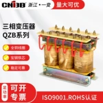 QZB全铜三相自耦变压器自耦降压减压启动柜14KVA-196KVA隔离铜芯