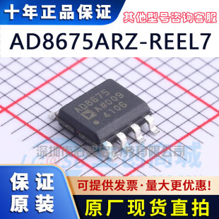 AD8675ARZ-REEL7 �\��Ŵ��� AD8675ARZ-REEL7 ���^��оƬIC