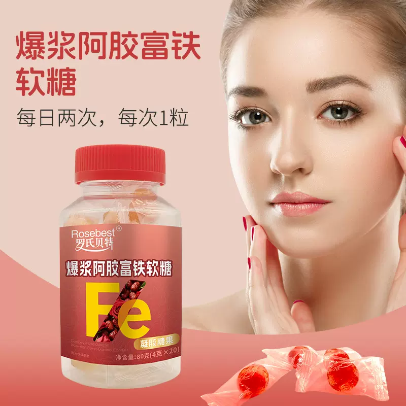 工厂现货爆浆软糖阿胶富铁80克蓝莓叶黄素脂鸡内金牛脾肽爆浆软糖