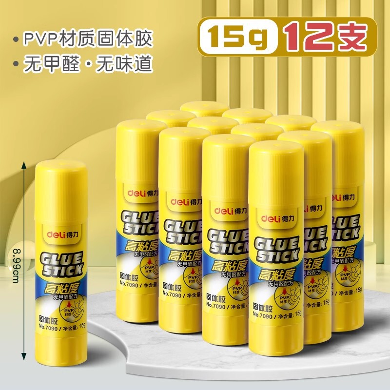 得力文具透明固体胶7106固体胶棒7108ACR新材料胶棒7107固体胶水|undefined