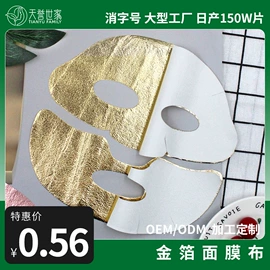 面膜纸/碗;卸妆巾/湿巾;私处保养