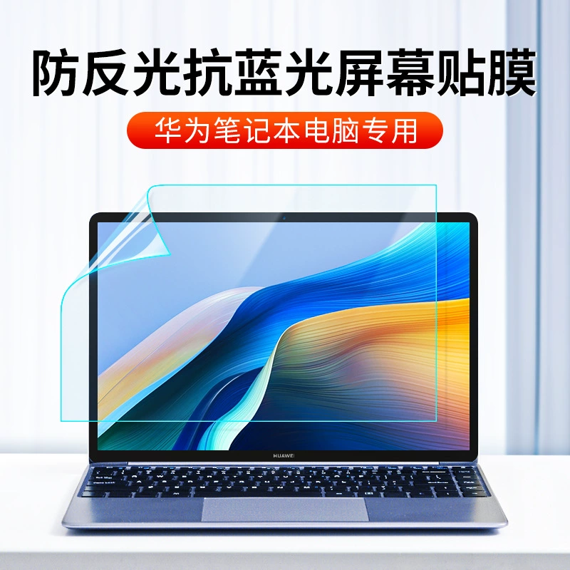 Совместимо с ноутбуком Huawei MateBook 14 Linux версия защитная пленка для экрана Ultra
