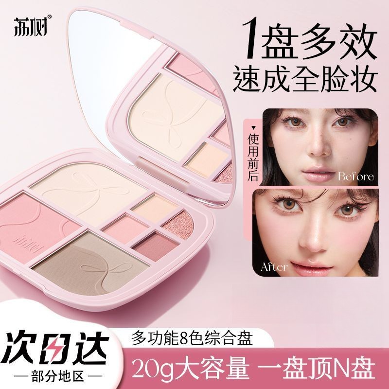 Lishu Eight-Color Contouring Palette, Facial Highlighter, All-In-One Comprehensive Makeup Palette, Concealer, Blush, Eye Shadow, Matte Brightening Stereo