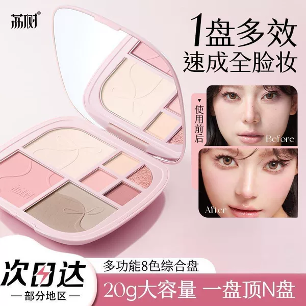 Lishu Eight-Color Contouring Palette, Facial Highlighter, All-In-One Comprehensive Makeup Palette, Concealer, Blush, Eye Shadow, Matte Brightening Stereo
