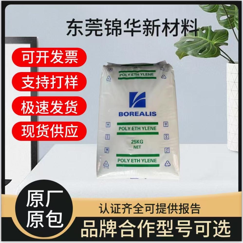 博禄HE3460注塑成型HDPE颗粒 高强度排污管道管材导管应用塑胶