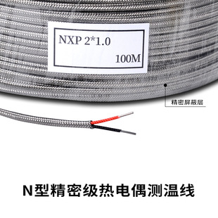 N-type precision thermocouple temperature measuring wire 2*1mm inner glass fiber outer stainless steel shielded temperature sensing wire