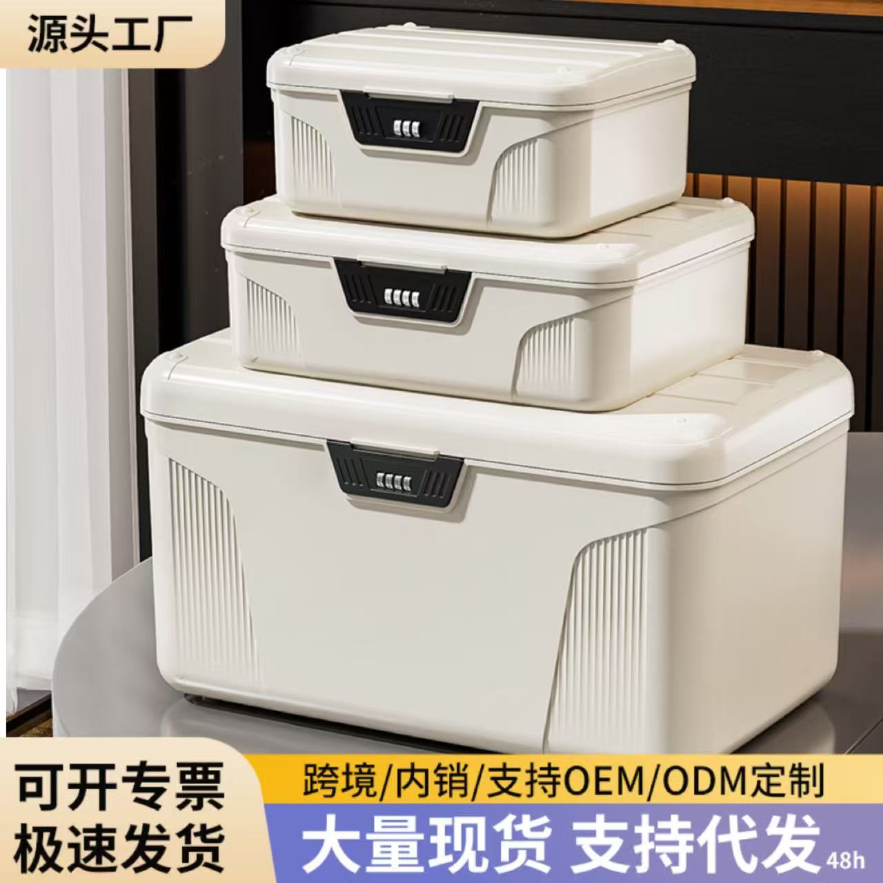 密码收纳箱物品证件隐私带锁收纳盒大容量储物收纳车载整理箱