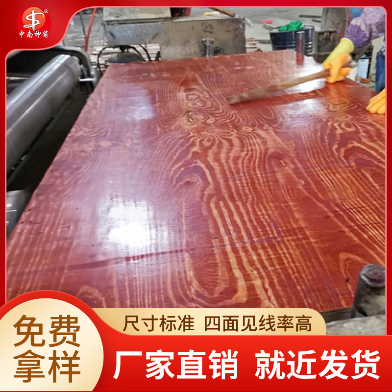 建筑模板9层工程模板密实电厂污水处理厂施工模板选中南神箭批发