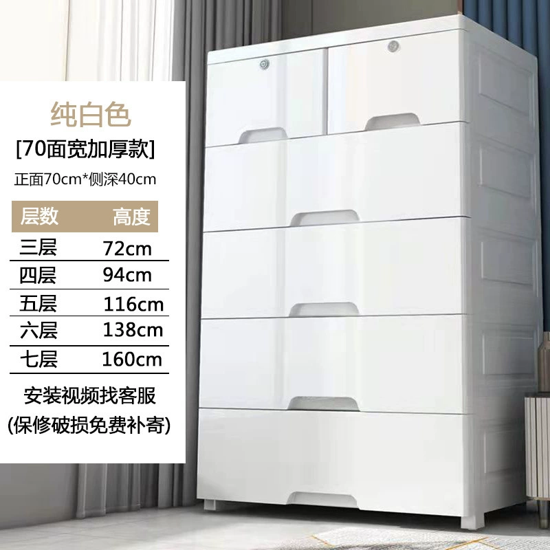 Plastic Storage Cabinet — Thickened Multi-Layer Drawer Organizer, Various Widths 20–78 cm