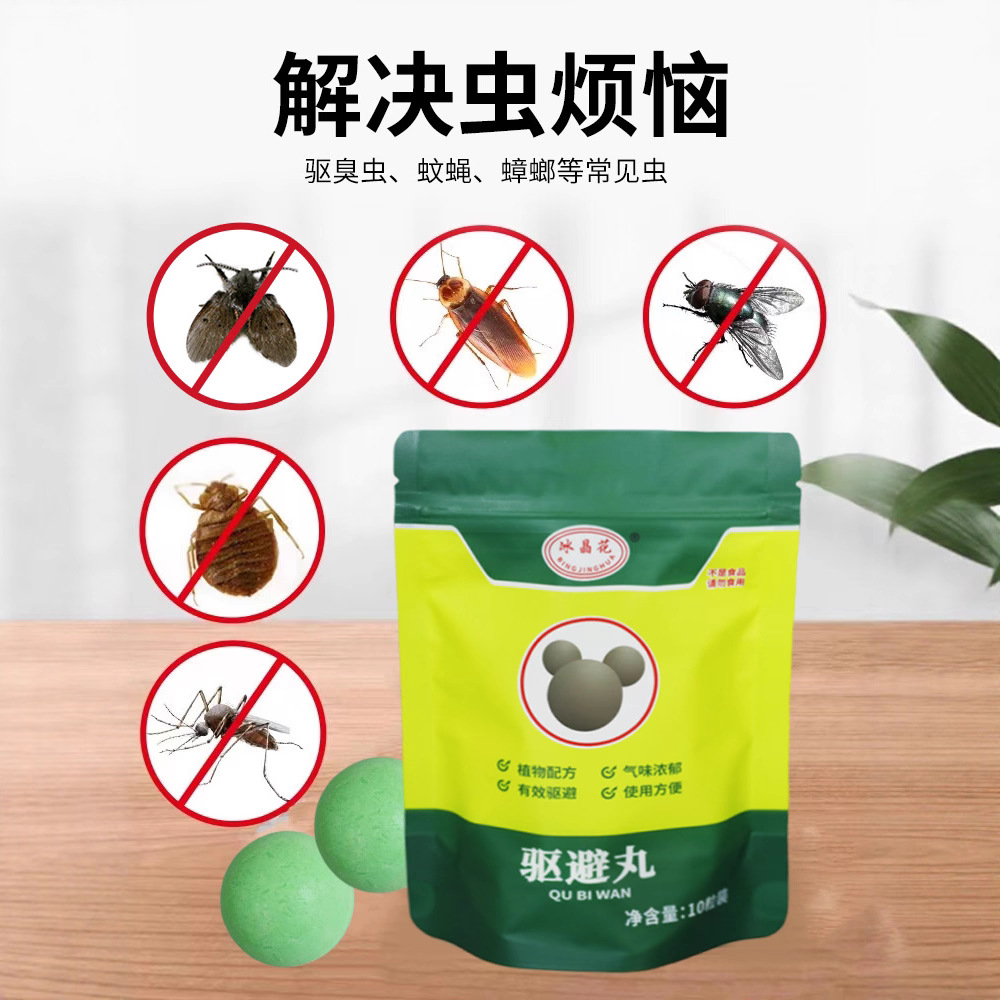 Pest Repellent Pills Indoor Anti-Capture and Insect Repellent Pills (16g 25 Pills)