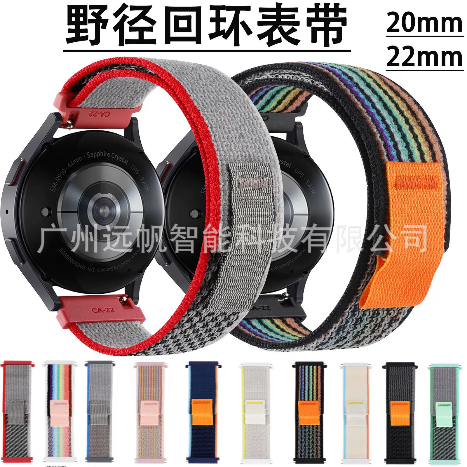 Для Samsung watch4/5 Huawei GT3 Huami ремешок для умных часов 20 мм 22 мм ремешок с петлей дикого диаметра