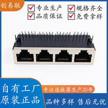 RJ45母座四端口网络接口插座59mm通讯千兆以太网滤波器网口连接器