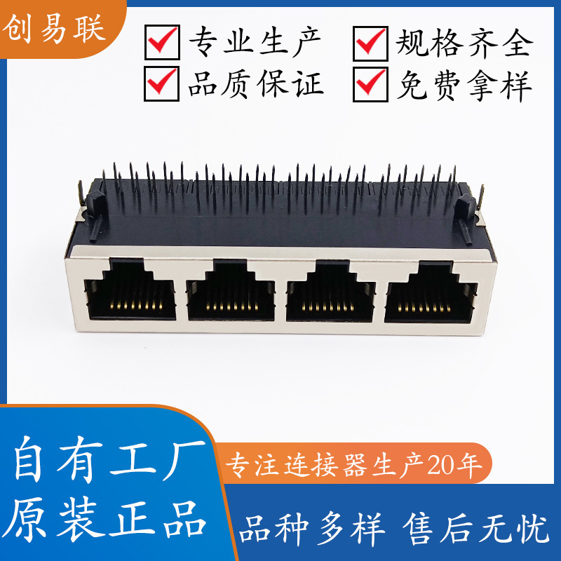 RJ45 Female Four-port Network Interface Socket 59mm Communication Gigabit Ethernet Filter Network Port Connector