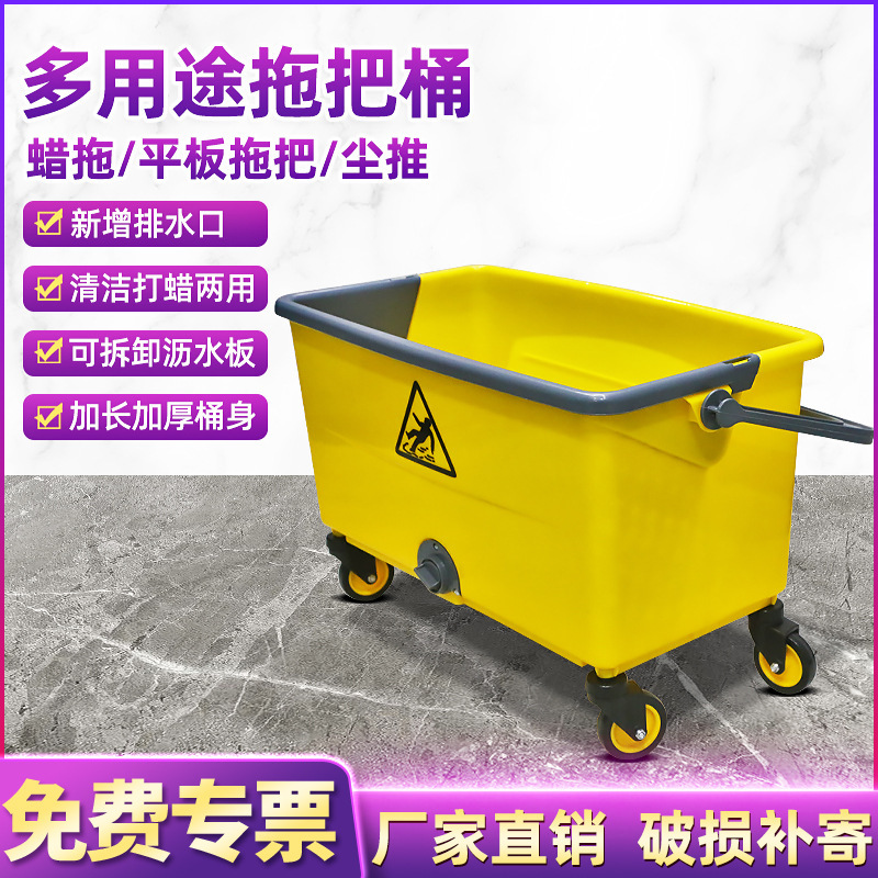 Baiyun rectangular mop bucket large wax bucket dust push flat mop cleaning truck commercial mop cleaning bucket