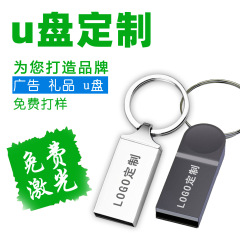 国境を越えた USB フラッシュ ドライブ メーカー USB フラッシュ ドライブ卸売 32 グラム無料ロゴ彫刻 8 ギガバイト入札ギフト車金属 16G64G