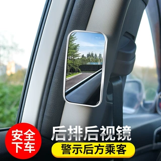 汽车二排后视镜小圆镜下车盲点镜车内外观察镜广角后排辅助小镜子