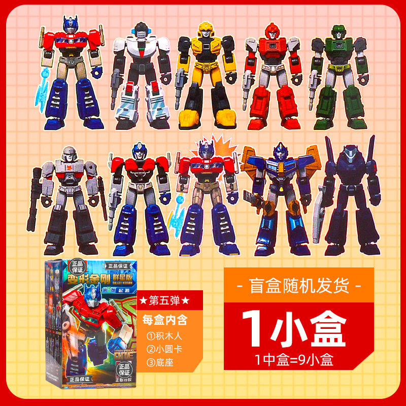 ブルー変形ブロック人形 キングコング 星版 第8弾 ブロックブラインドボックス シャイニング版 組み立てモデル こどもの日おもちゃ|undefined